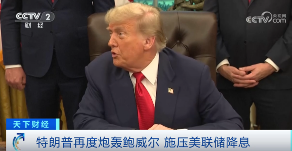 牛豆网 特朗普炮轰鲍威尔：让美国付出了巨大代价