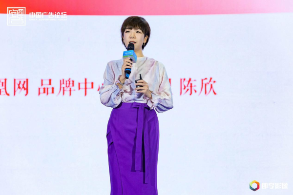 钱盈配 凤凰网陈欣：从“小切口”突破，助力文旅品牌全球化传播