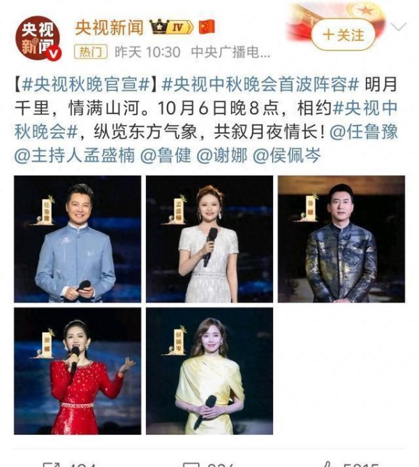 海顺优配 谢娜主持央视中秋晚会遭抵制！网友：本来很期待，现在不想看了！