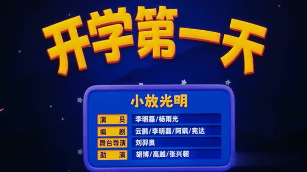 顶级配资 喜人奇妙夜2第二期 高超高越作品获全场最高分